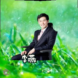 李薇